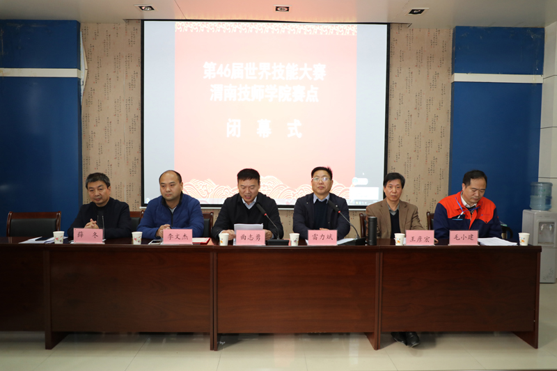 出席閉幕式的領導.JPG