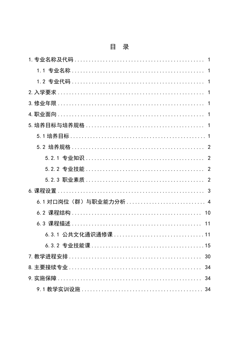 1.�?024(j)O(sh)\(yn)cSo(h)I(y)˲B(yng)_page-0002.jpg