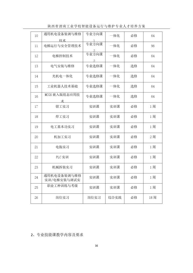1.�?024(j)O(sh)\(yn)cSo(h)I(y)˲B(yng)_page-0019.jpg