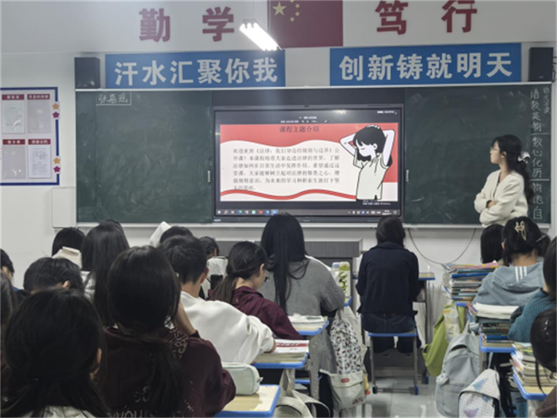 渭南工業(yè)學校綜合高中部法律大講堂通訊�?10.png